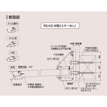 注文コード:05132491 RSバイザー 木造後付けひさし - ダイケン