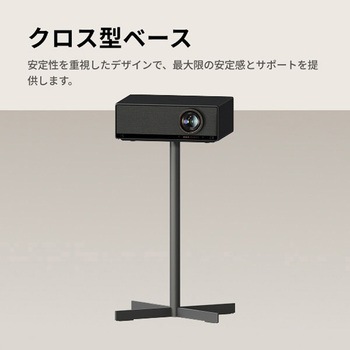 注文コード:05134767 XGIMI TITANシリーズ専用 フロアスタンド X-Floor Stand Ultra F074S - XGIMI