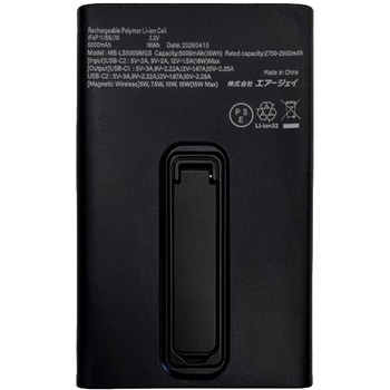 注文コード:05135038 リン酸鉄モバイルバッテリー5000mAh マグセーフ、スタンド、インジケーター付 BK MBLS5000MGSBK - エアージェイ