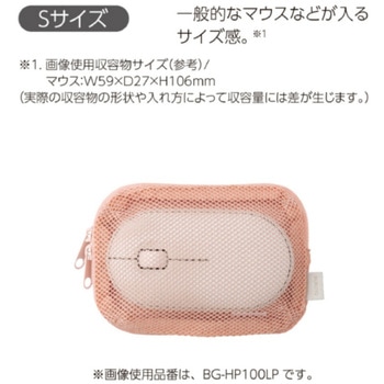 注文コード:05137041 貼るポーチ PC用 メッシュ - コクヨ