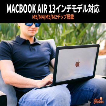 注文コード:05137251 STM Dux MacBook Air 13インチ用 保護ケース - STM goods(エスティーエムグッズ)