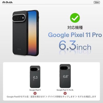 注文コード:05137567 ピタカ PITAKA Google Pixel 11 Pro用 Edge Case エッジケース - PITAKA
