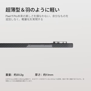 注文コード:05137567 ピタカ PITAKA Google Pixel 11 Pro用 Edge Case エッジケース - PITAKA