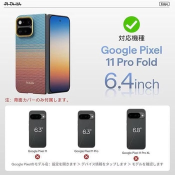 注文コード:05137680 ピタカ PITAKA Google Pixel 11 Pro Fold用 Back Cover Edge Case エッジケース - PITAKA