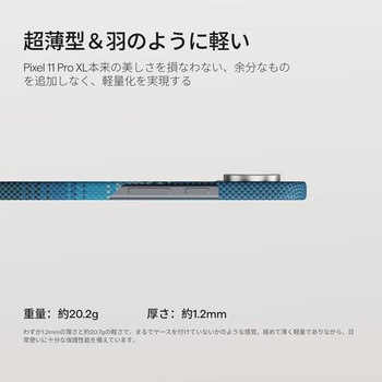注文コード:05137689 ピタカ PITAKA Google Pixel 11 Pro XL用 Edge Case エッジケース - PITAKA
