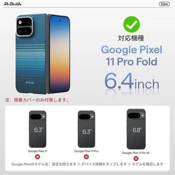 注文コード:05137750 ピタカ PITAKA Google Pixel 11 Pro Fold用 Back Cover Edge Case エッジケース - PITAKA
