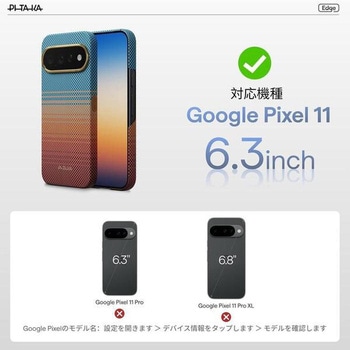 注文コード:05137786 ピタカ PITAKA Google Pixel 11用 Edge Case エッジケース - PITAKA