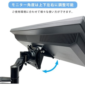 注文コード:05138502 長尾製作所 モニター角度調整ブラケット - 長尾製作所