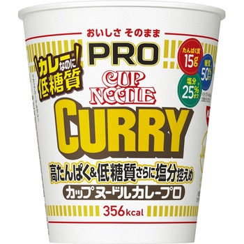 注文コード:05263820 カップヌードルPRO 高たんぱく&低糖質さらに塩分控えめ カレー - 日清食品