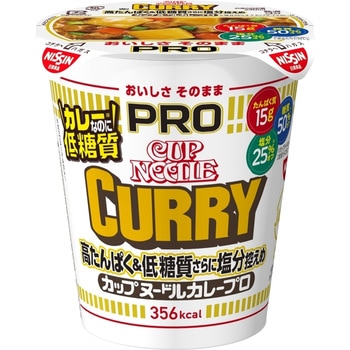 注文コード:05263820 カップヌードルPRO 高たんぱく&低糖質さらに塩分控えめ カレー - 日清食品