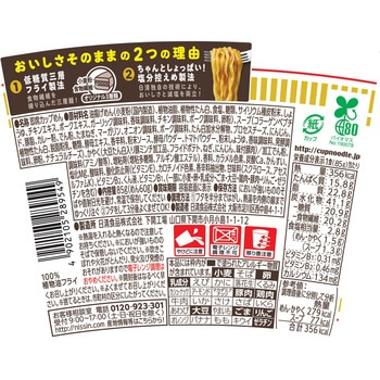 注文コード:05263820 カップヌードルPRO 高たんぱく&低糖質さらに塩分控えめ カレー - 日清食品