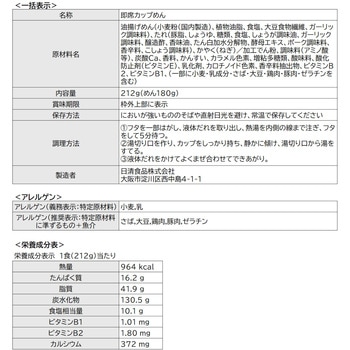 注文コード:05264039 日清焼そばU.F.O.爆盛バーレル 油そば - 日清食品