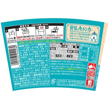 注文コード:05264082 世界のキッチンカー 台湾 ルーローハン - 日清食品