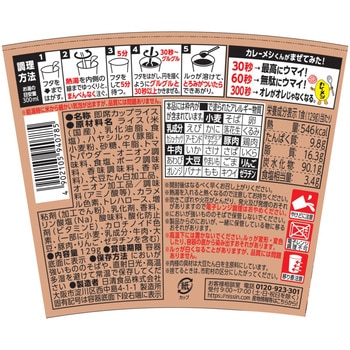 注文コード:05264118 日清山盛ハヤシメシ デミグラス - 日清食品