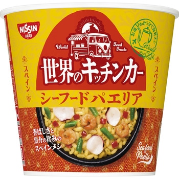 注文コード:05264161 世界のキッチンカー スペイン シーフードパエリア - 日清食品