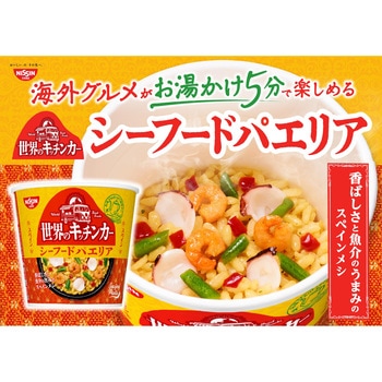 注文コード:05264161 世界のキッチンカー スペイン シーフードパエリア - 日清食品