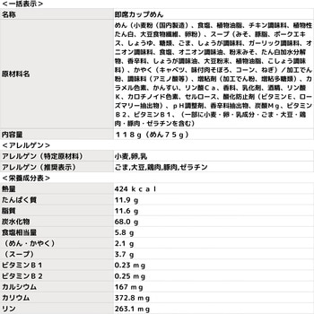 注文コード:05264179 日清ラ王 とろ熟味噌 - 日清食品