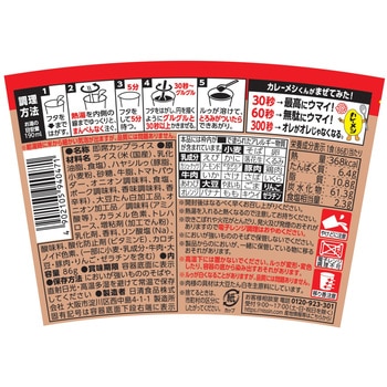 注文コード:05264319 日清ハヤシメシ デミグラス - 日清食品