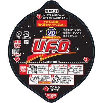 注文コード:05264337 完全メシ 日清焼そばU.F.O. - 日清食品