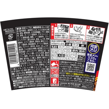 注文コード:05264337 完全メシ 日清焼そばU.F.O. - 日清食品