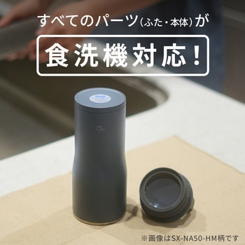 注文コード:05282117,05281898,05282056,05282257,05282099,05281916 ステンレスキャリータンブラー - 象印マホービン