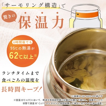 注文コード:05282178,05282160,05282020 ステンレススープジャー - 象印マホービン