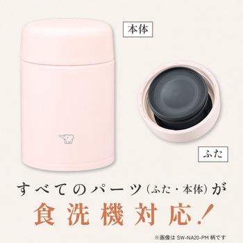 注文コード:05282178,05282160,05282020 ステンレススープジャー - 象印マホービン