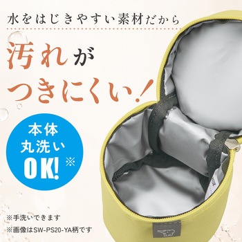 注文コード:05282142,05282038,05282081 スープジャーポーチ - 象印マホービン