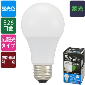 注文コード:05286789 蓄光LED電球 E26 60形相当 広配光 密閉形器具対応 - オーム電機