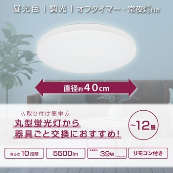 注文コード:05286807 LEDシーリングライト 調光 昼光色 リモコン付 Φ400mm - オーム電機