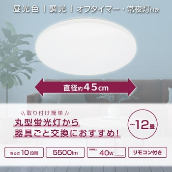 注文コード:05286850 LEDシーリングライト 調光 昼光色 リモコン付 - オーム電機