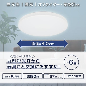 注文コード:05286886 LEDシーリングライト 調光 昼光色 リモコン付 Φ400mm - オーム電機