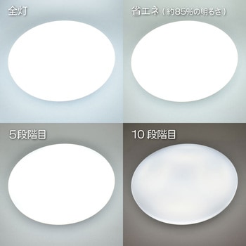 注文コード:05286947 LEDシーリングライト 調光 昼光色 リモコン付 - オーム電機