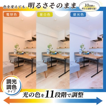 注文コード:05286877,05287051,05286990 LEDシーリングライト 調光調色 リモコン付 - オーム電機