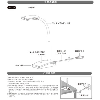 注文コード:05287026 LEDデスクライト 520lm 高演色Ra90 学習用 - オーム電機