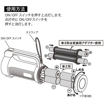 注文コード:05287148 LED強力ライト 300lm IPX4 単2・単3形対応 - オーム電機