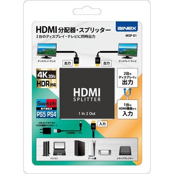 注文コード:05329410 HDMI分配器・スプリッター 1入力→2出力 - アイネックス