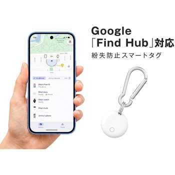 注文コード:05329532,05329541 スマートタグ Google「FindHub」対応 - グリーンハウス
