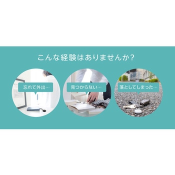 注文コード:05329541,05329532 スマートタグ Google「FindHub」対応 - グリーンハウス