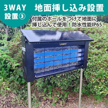 注文コード:05330311 ソーラー電撃殺虫器 - 平城商事