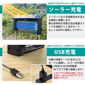 注文コード:05330311 ソーラー電撃殺虫器 - 平城商事