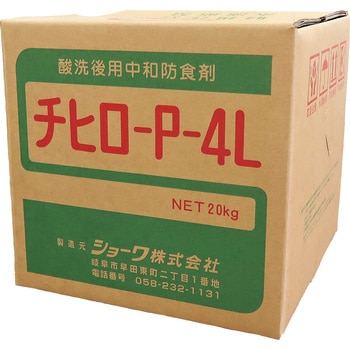 防食性中和剤 チヒローP-4L BBKテクノロジーズ