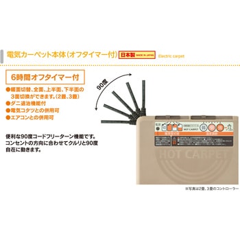 注文コード:05331178 ボリュームホットカーペット 2畳 - ワタナベ工業