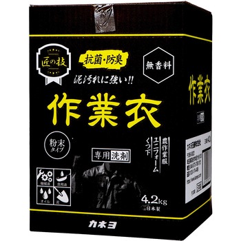 匠の技 粉末作業衣洗剤 カネヨ石鹸