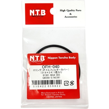 オイルフィルター用Oリング NTB