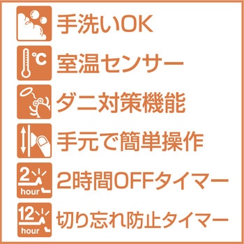 注文コード:05366859 足入れ電熱マット(タイマー付き) - ゼンケン