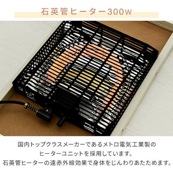 注文コード:05488276 こたつ本体 こたつテーブル 105×70cm 折れ脚 - YAMAZEN(山善)