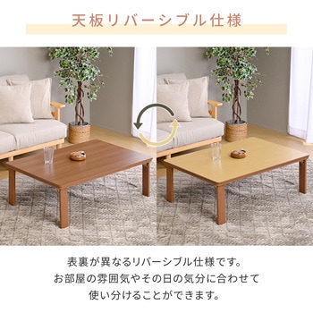 注文コード:05488276 こたつ本体 こたつテーブル 105×70cm 折れ脚 - YAMAZEN(山善)