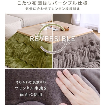 注文コード:05487147,05487172,05487531,05488057,05488152,05488170,05488240,05488827,05489466,05489570,05489746,05489789 こたつ布団セット 80×80cm 継脚あり ラウンド加工 - YAMAZEN(山善)