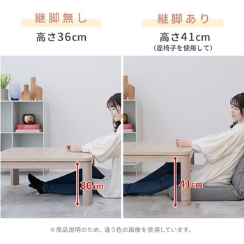 注文コード:05488468,05489536 こたつ本体 こたつテーブル 105×75cm 継脚あり ラウンド加工 - YAMAZEN(山善)